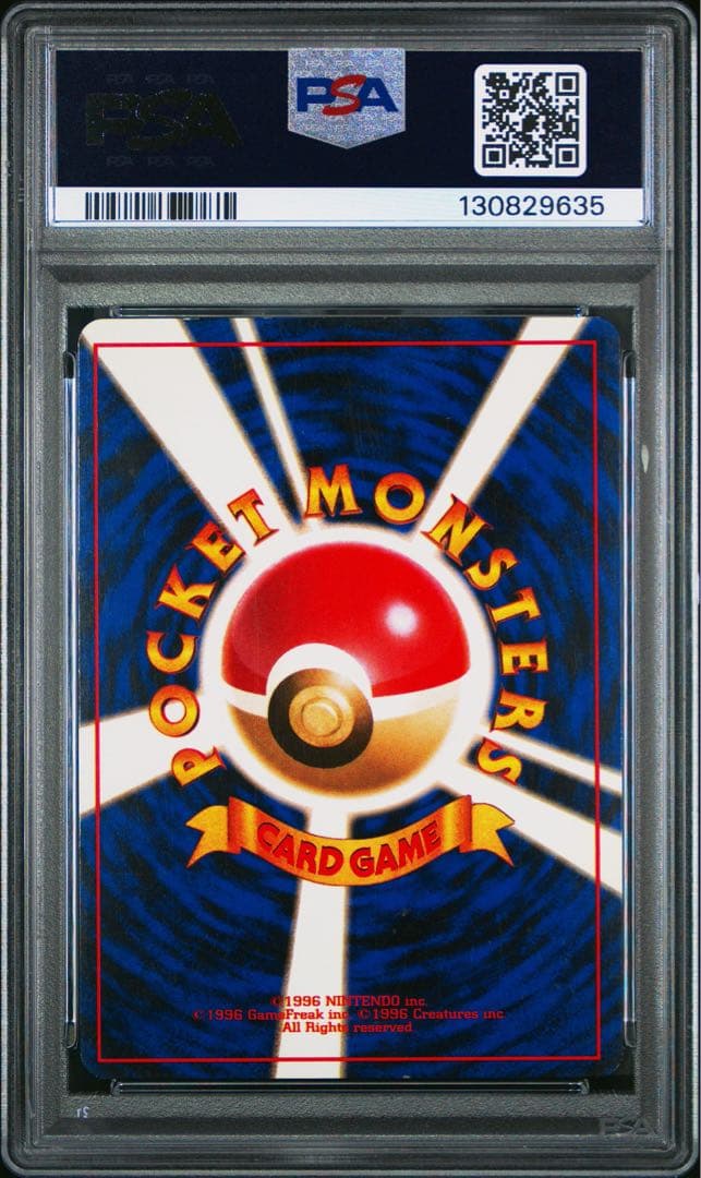 ニドキング　初版　マークなし　旧裏　psa7