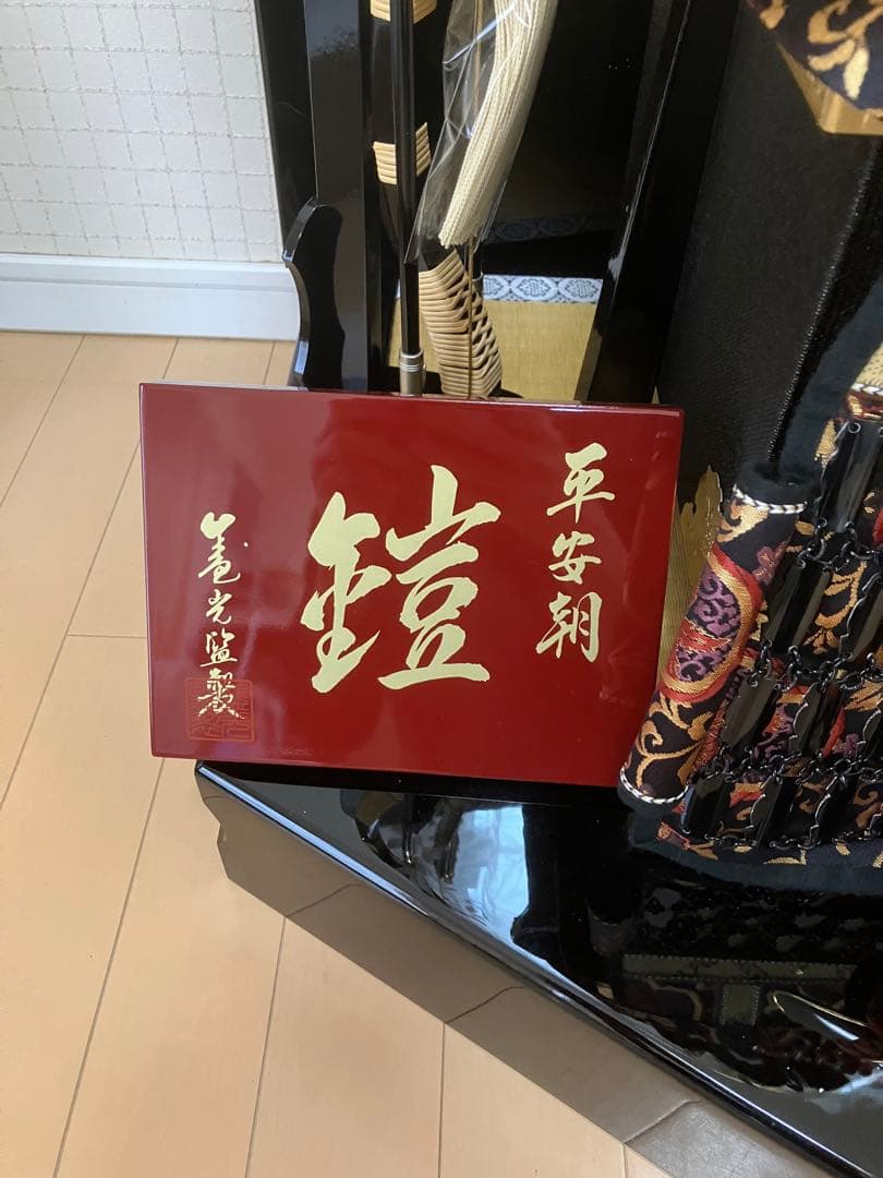 五月人形　鎧飾り　兜　平安朝