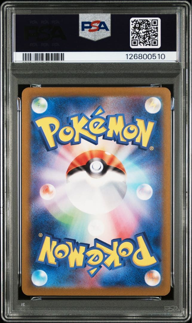 【PSA10】リザードン ex SAR ポケモンカード　ポケカ