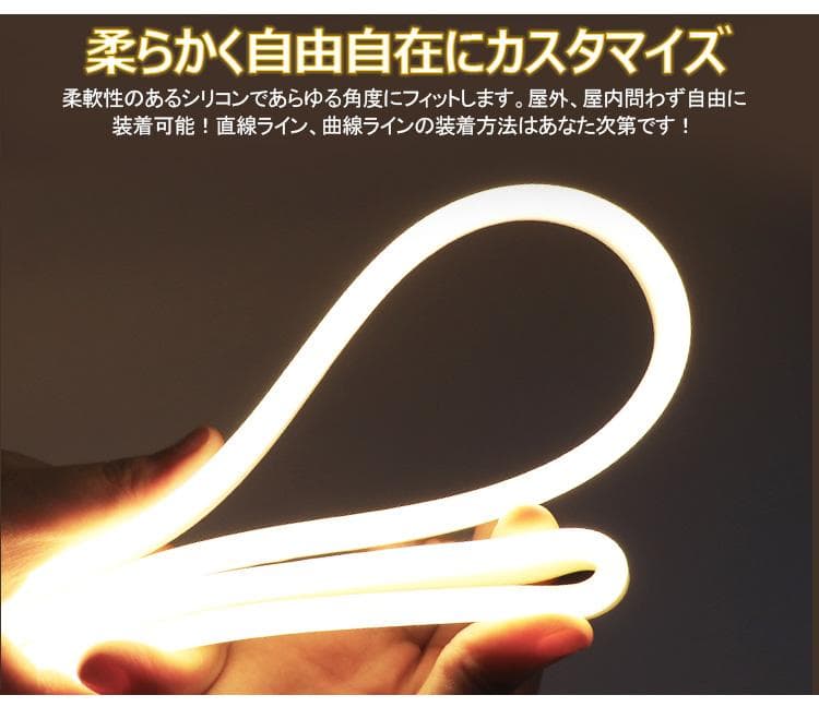 テープ RGBネオンled AC100V 8mリモコン付きEL蛍光チューブ管