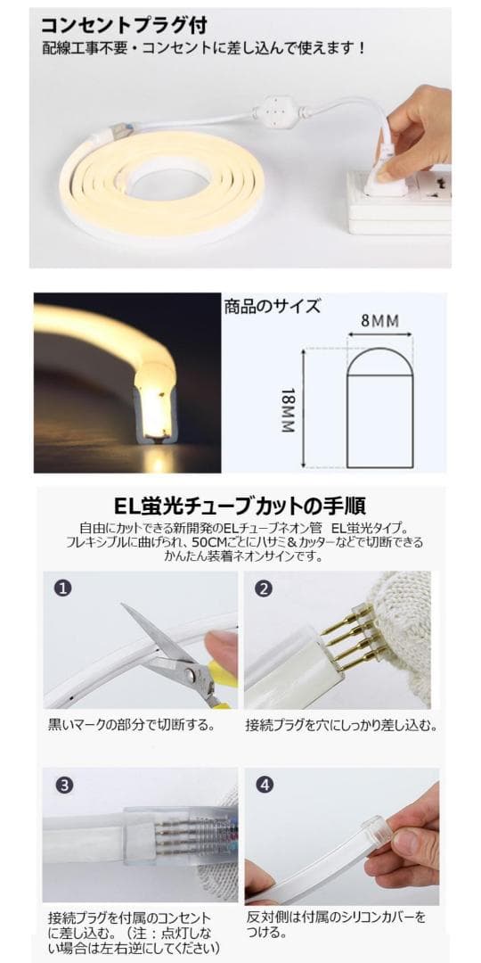 テープ RGBネオンled AC100V 8mリモコン付きEL蛍光チューブ管
