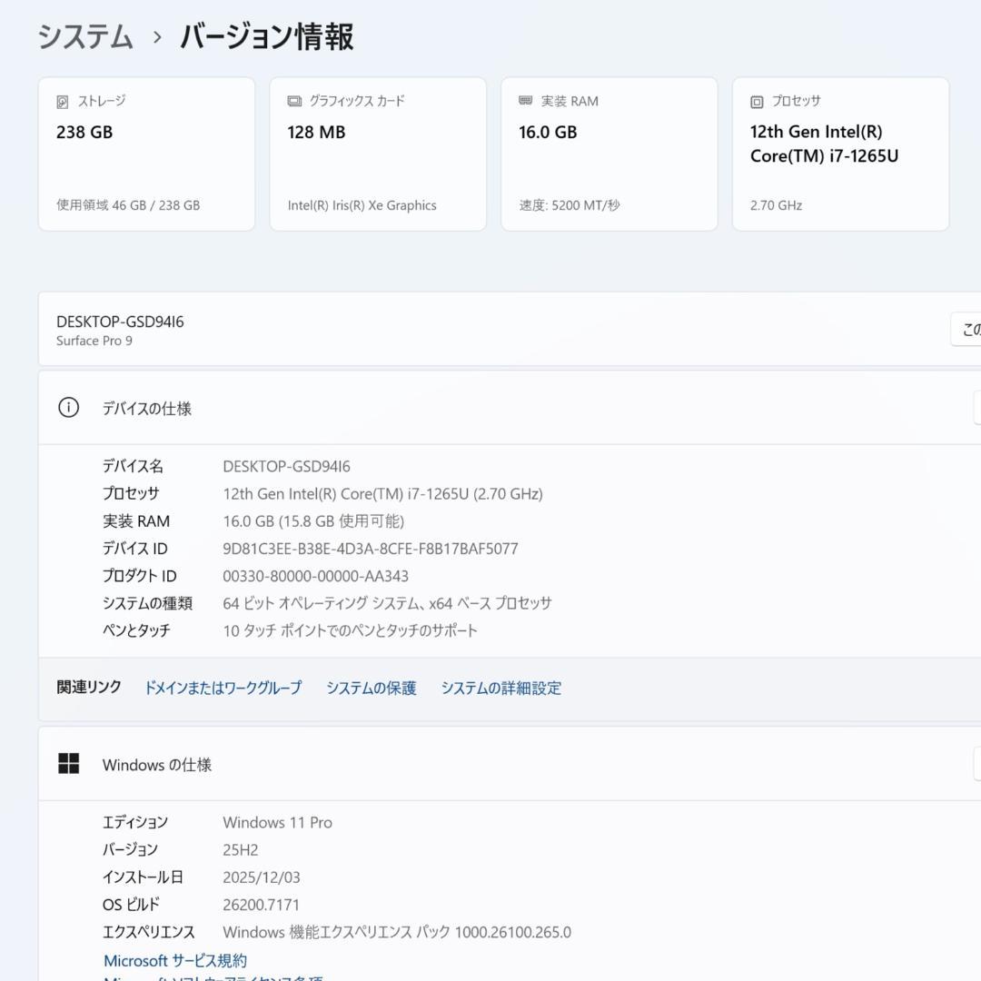 サ*ン様 Microsoft Surface Pro 9 Core i7 メモリ