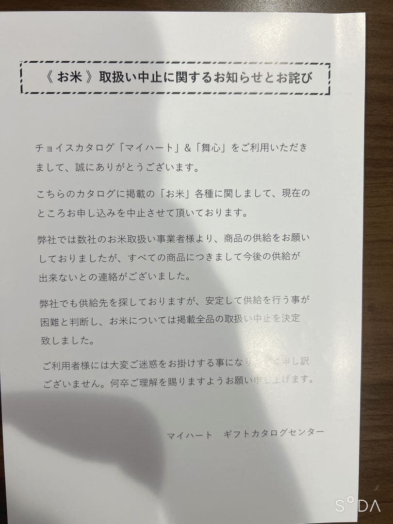 限定特別価格セット⭐︎11,880円相当⭐︎MYHEART クレストカタログ✖️3冊