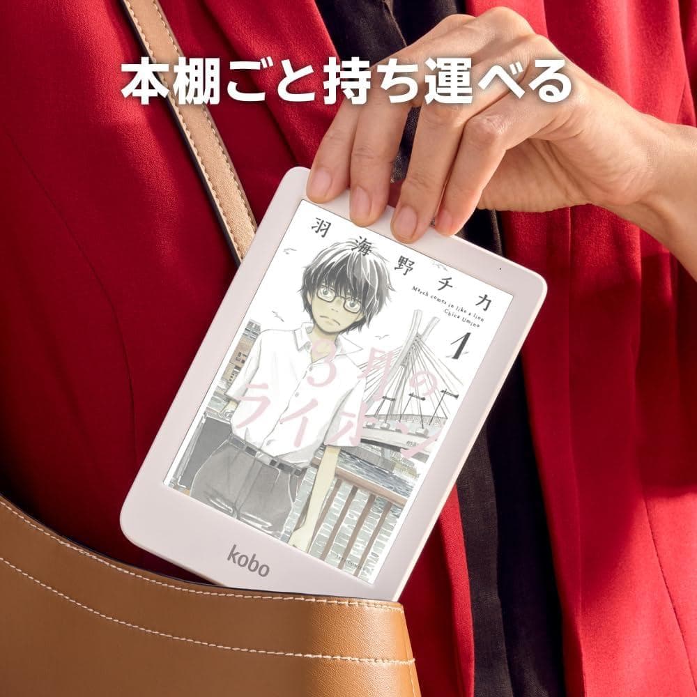 Kobo Clara Colour ホワイト（6インチ・カラー対応）