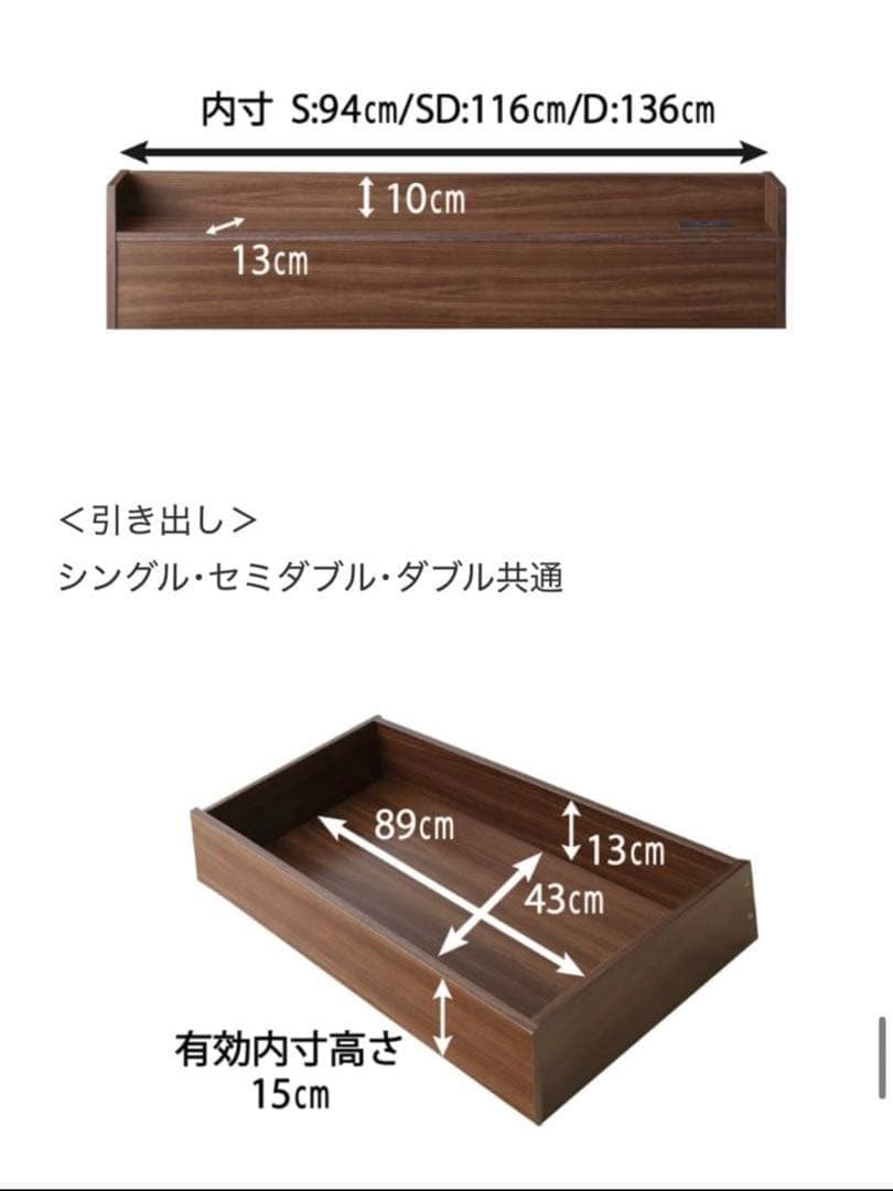 セール中！新品 送料込 ダブルベッド 収納 棚 2口コンセント