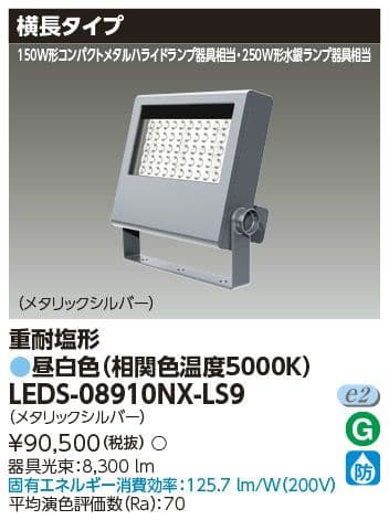 LED 外灯照明
