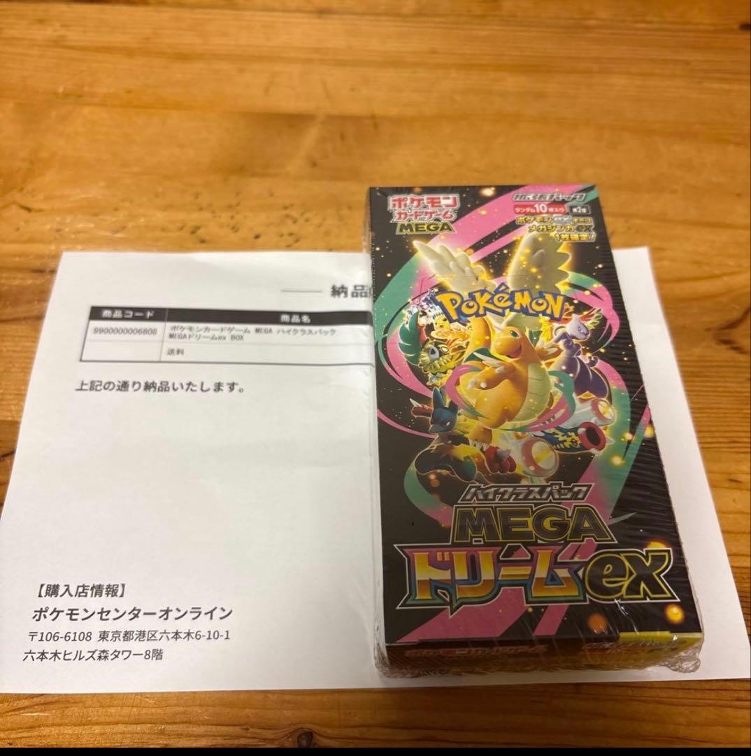 【新品未開封】スペシャルBOX ポケモンセンターヒロシマ