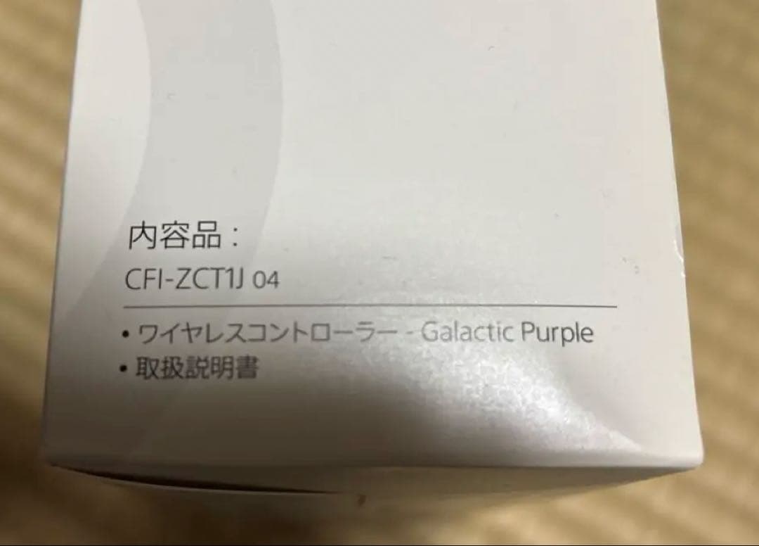 PS5 Dual Sense ワイヤレスコントローラー ギャラクティックパープル