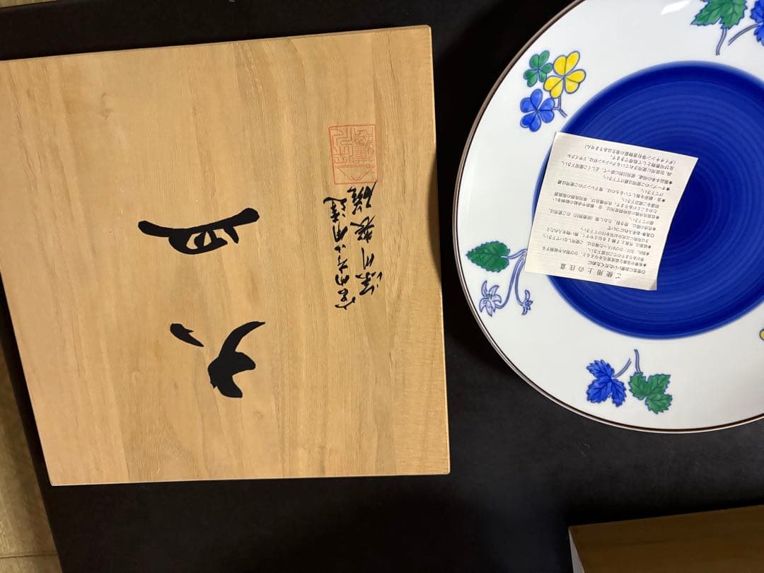 青い花柄の大皿　宮内庁御用達　深川製磁　直径28cm 高さ4.5cm 新品
