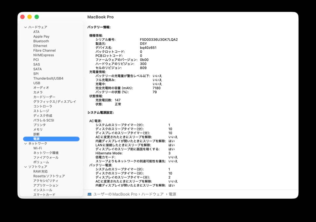 MacBook本体 MacBook Pro 16-inch 2019 i7/16GB/512GB