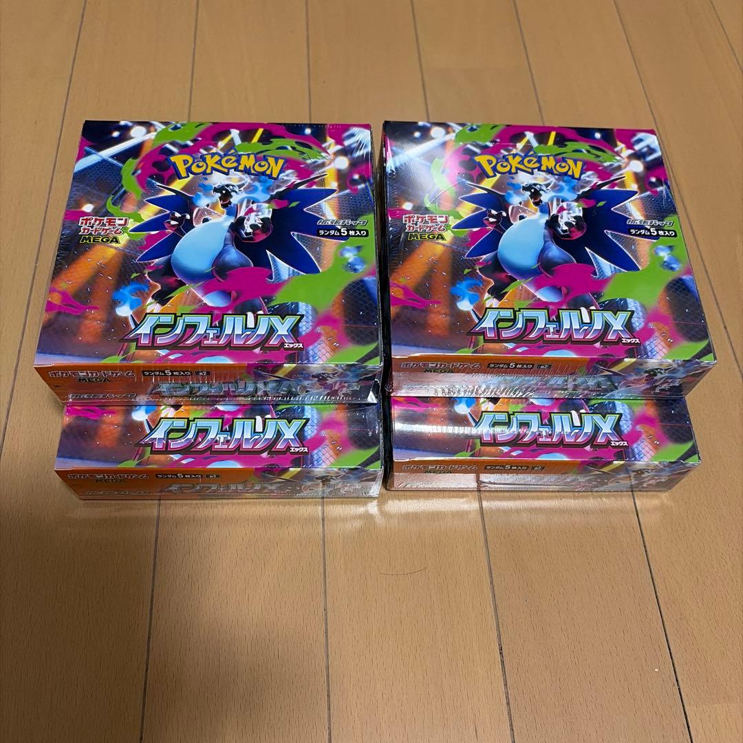 ポケモンカードインフェルノ X4BOXシュリンク付き