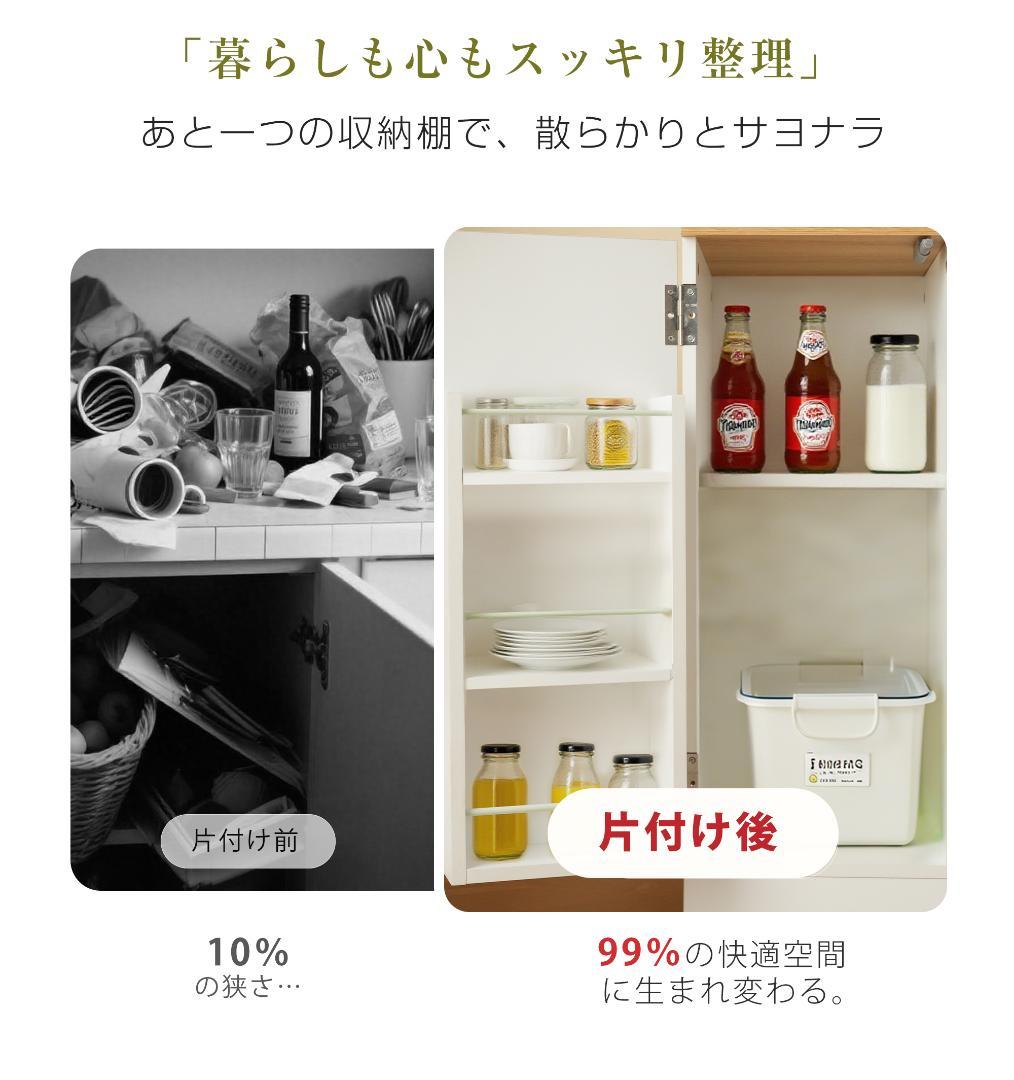 35％OFF限定価格！キッチンラック　食器棚　省スペース　WHITE