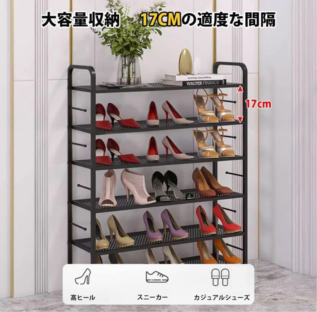 シューズラック 靴箱 6段 ホワイト 下駄箱 幅90cm 鉄製 収納棚 くつ