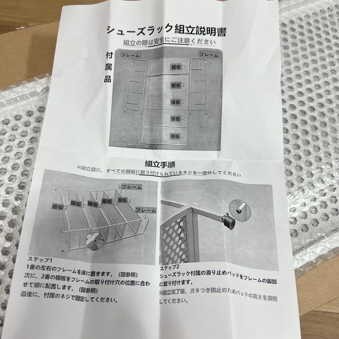 シューズラック 靴箱 6段 ホワイト 下駄箱 幅90cm 鉄製 収納棚 くつ