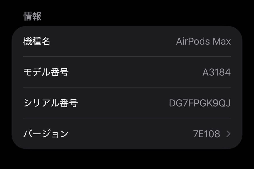 AirPods Max スターライト