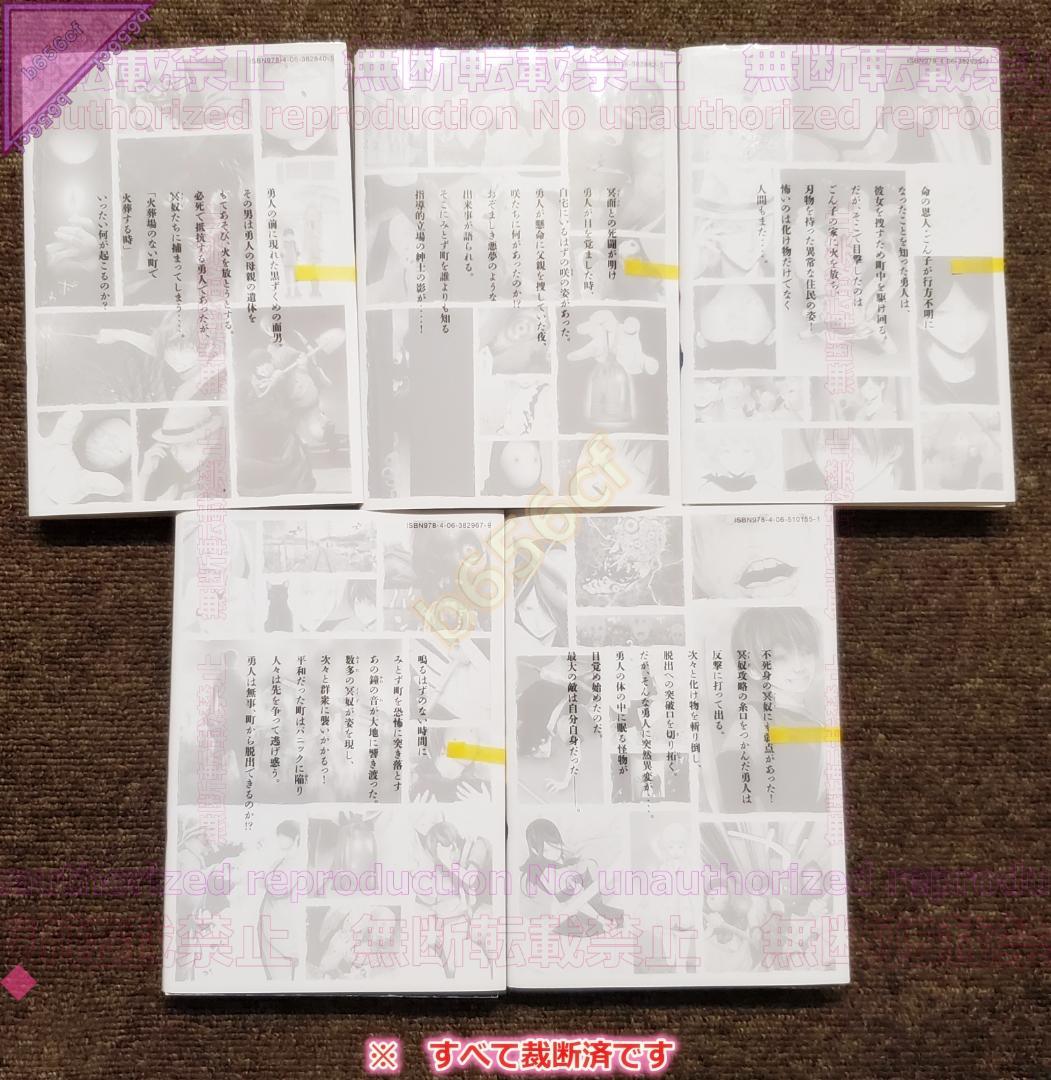 ◎DVD ハーメルンのバイオリン弾き DVD-BOX - PCBP-61890