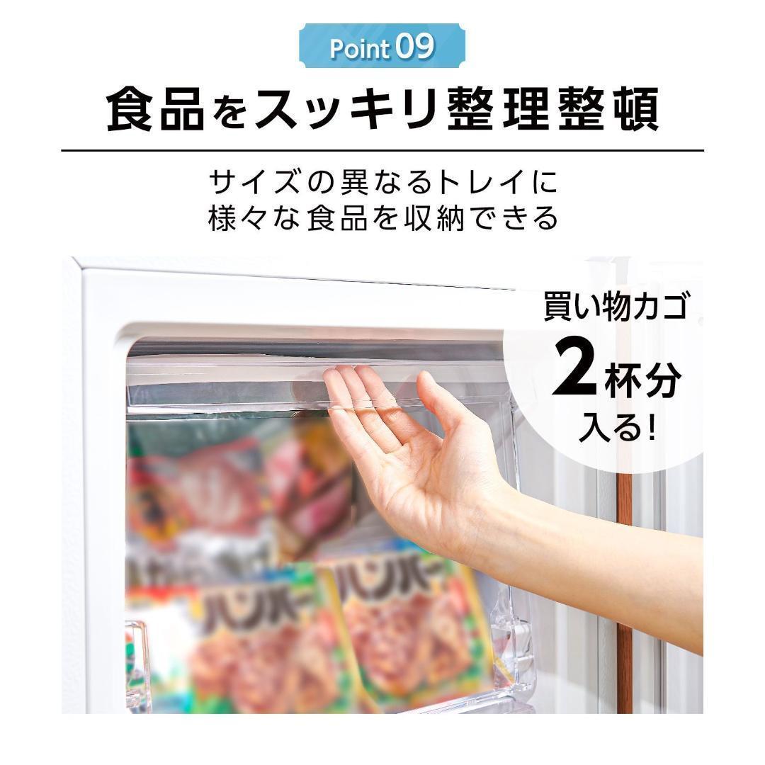 冷凍庫 60L 省エネ 家庭用冷凍庫 セカンド冷凍庫 冷凍ストッカー 2856