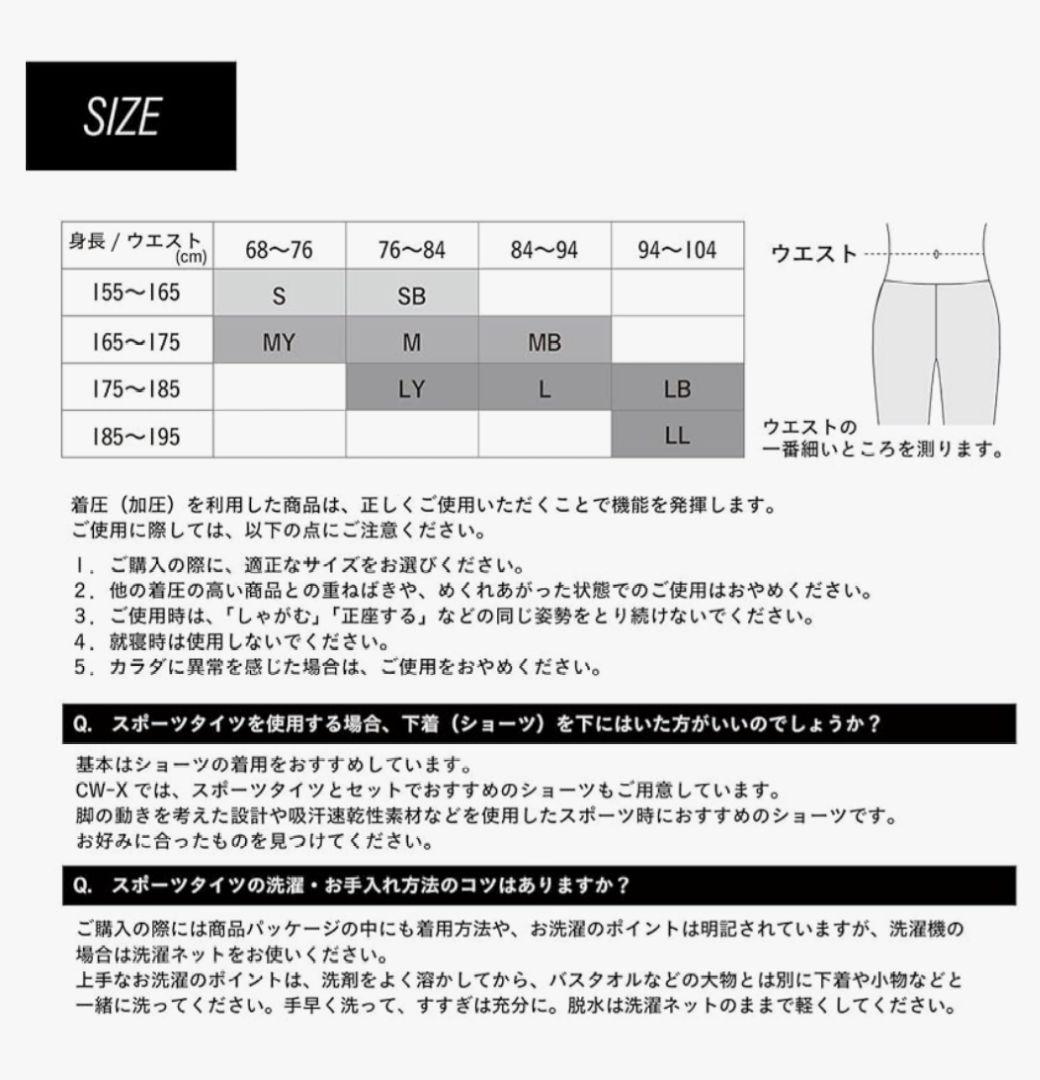 7247［CWーX］Mサイズジェネレーターモデル2.0HZO699スポーツタイツ