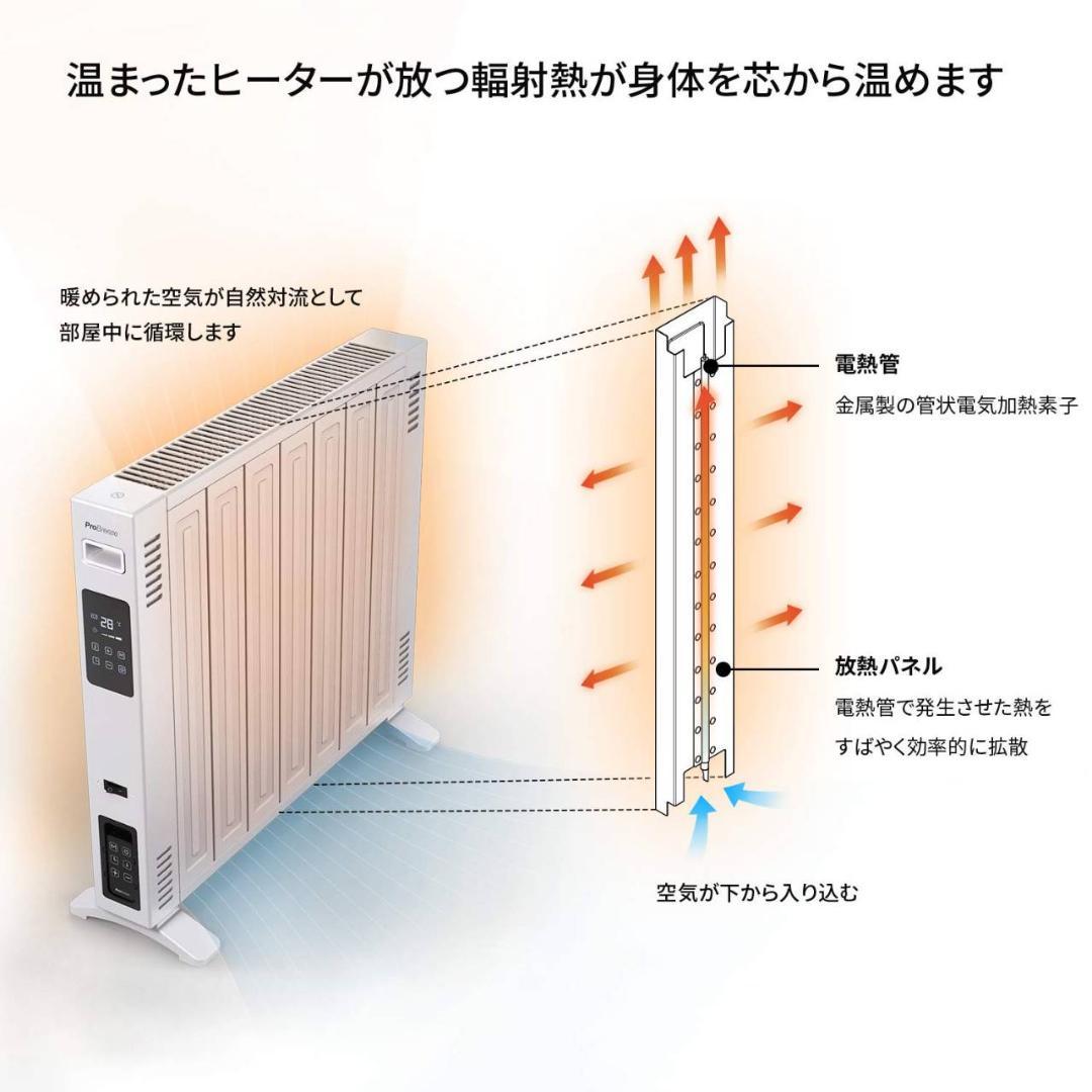 電気式オイルレスヒーター 1200W 速暖性能 タッチパネル操作