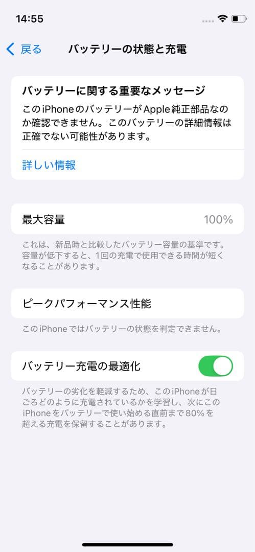 麒麟【新品同様★電池新品】iPhone12 Pro128GB グラファイト