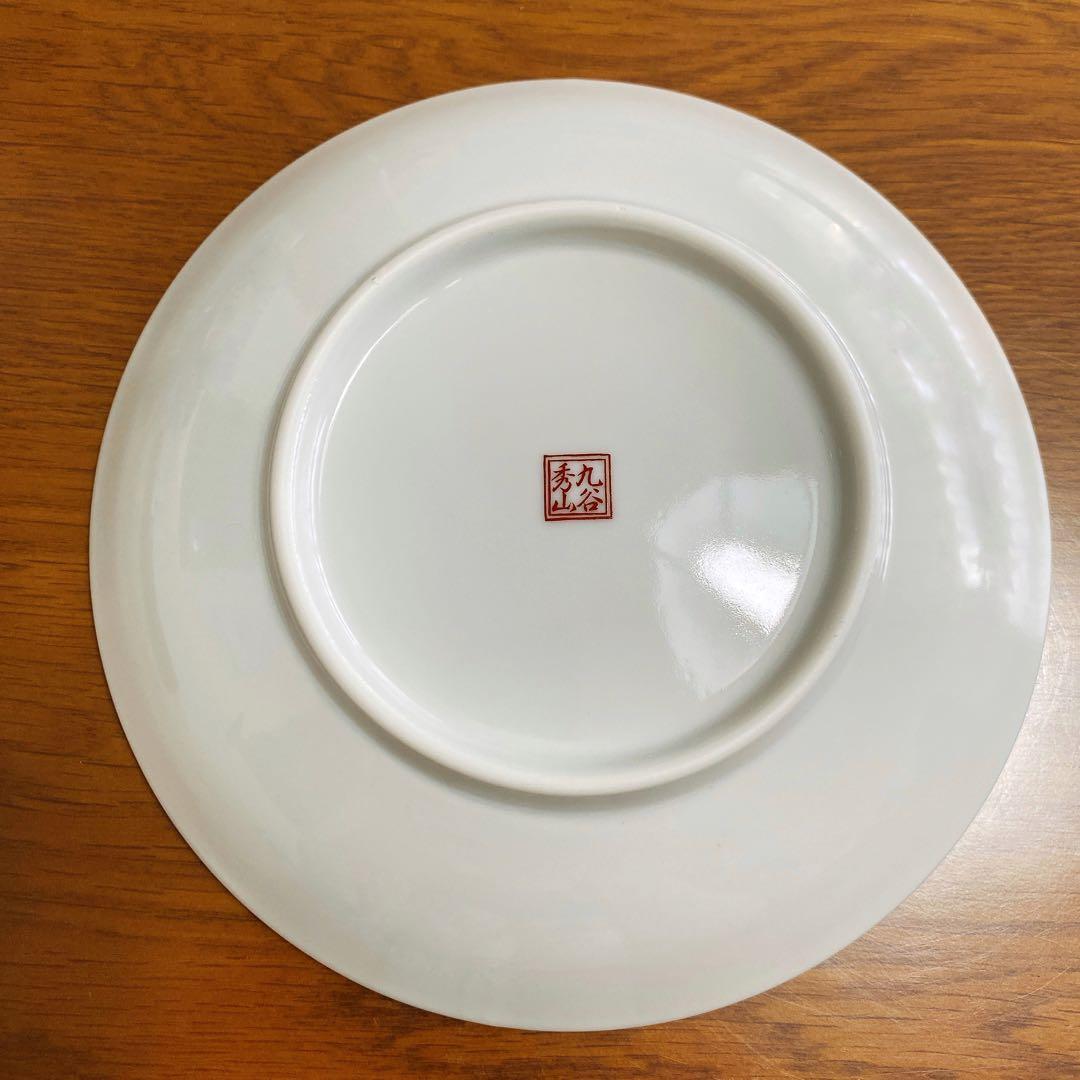 【新品未使用】九谷焼