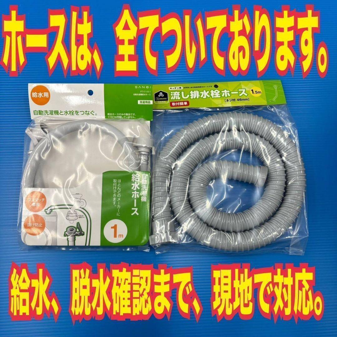 1865設置まで対応 新生活　冷蔵庫　洗濯機　レンジセット