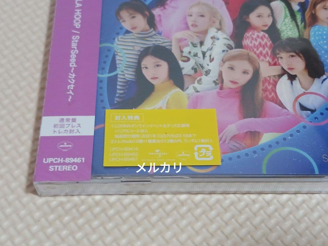 LOONA HULA HOOP/StarSeed～カクセイ～ 通常盤 初回プレス