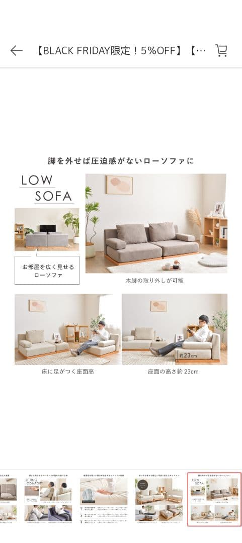Soroi ソファ 大