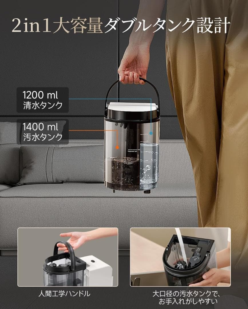 リンサークリーナー カーペットクリーナー アタッチメントセット付き