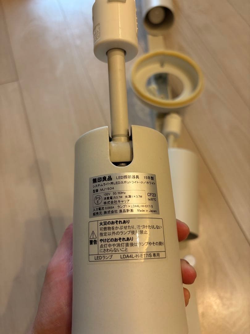 無印良品　LEDスポットライト　小ホワイト　取り扱い説明書、L EDライト付き