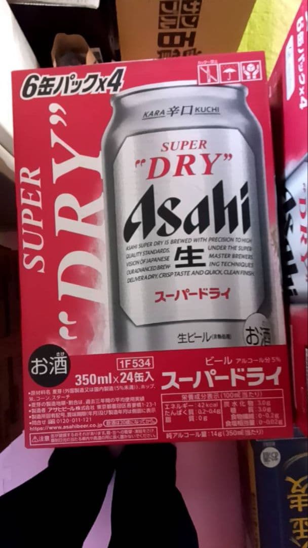 \"アサヒ スーパードライ 350ml 2箱セット（計48缶）002