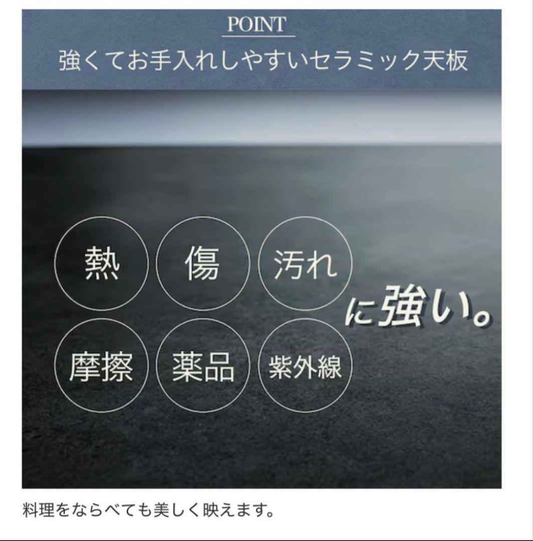【美品】ニトリセラミックダイニングテーブル135幅