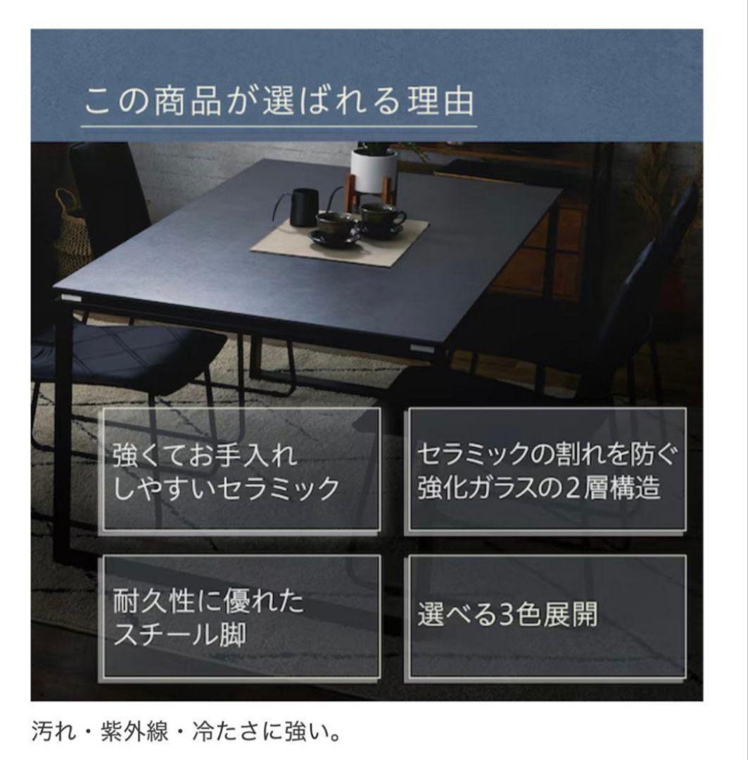 【美品】ニトリセラミックダイニングテーブル135幅
