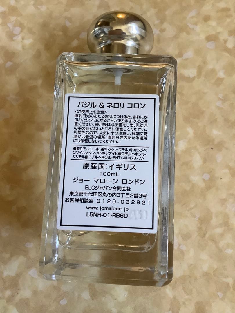 JO MALONE Basil & Neroli コロン 100ml