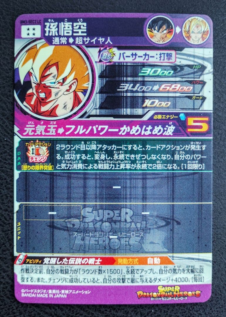 ★スーパードラゴンボールヒーローズ MM6弾 LC 14種フルコンプ