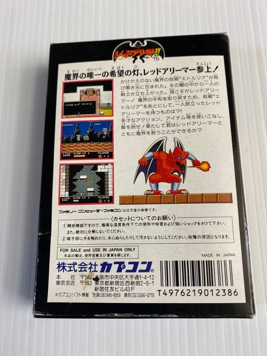 レア ファミコンソフト  暴れん坊天狗  レッドアリーマー2のセット
