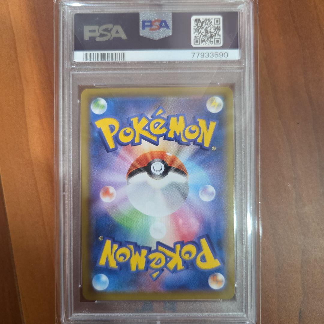 ピカチュウ chr PSA 10 　ドリームリーグ