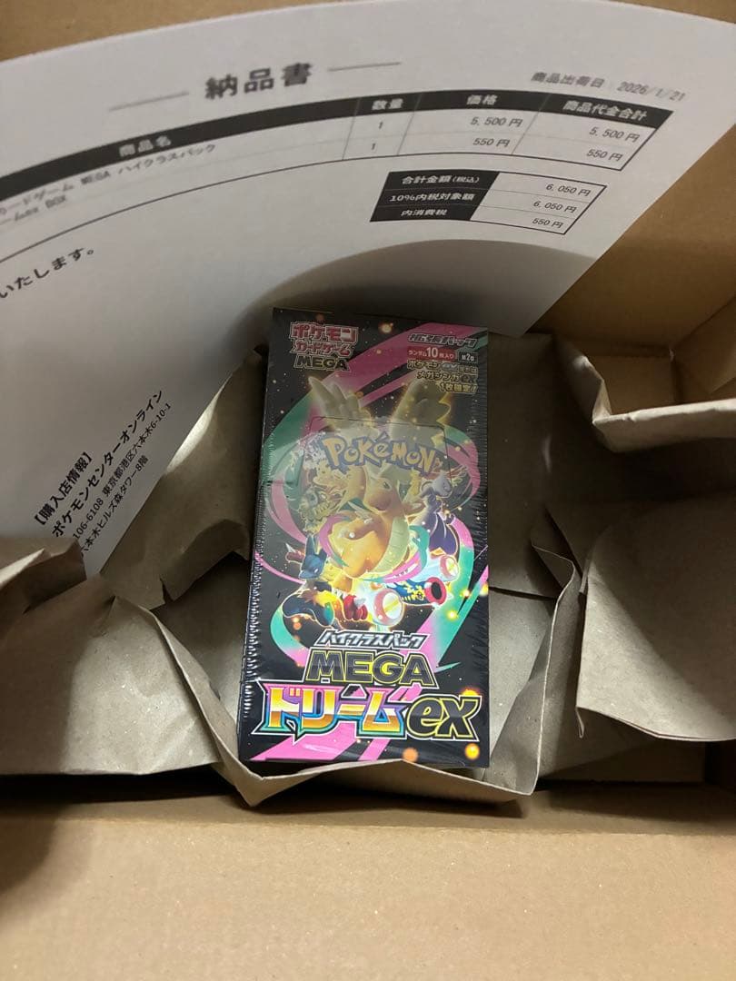 シュリンク付き　ポケモンカードゲーム　 MEGA ドリームex 1BOX