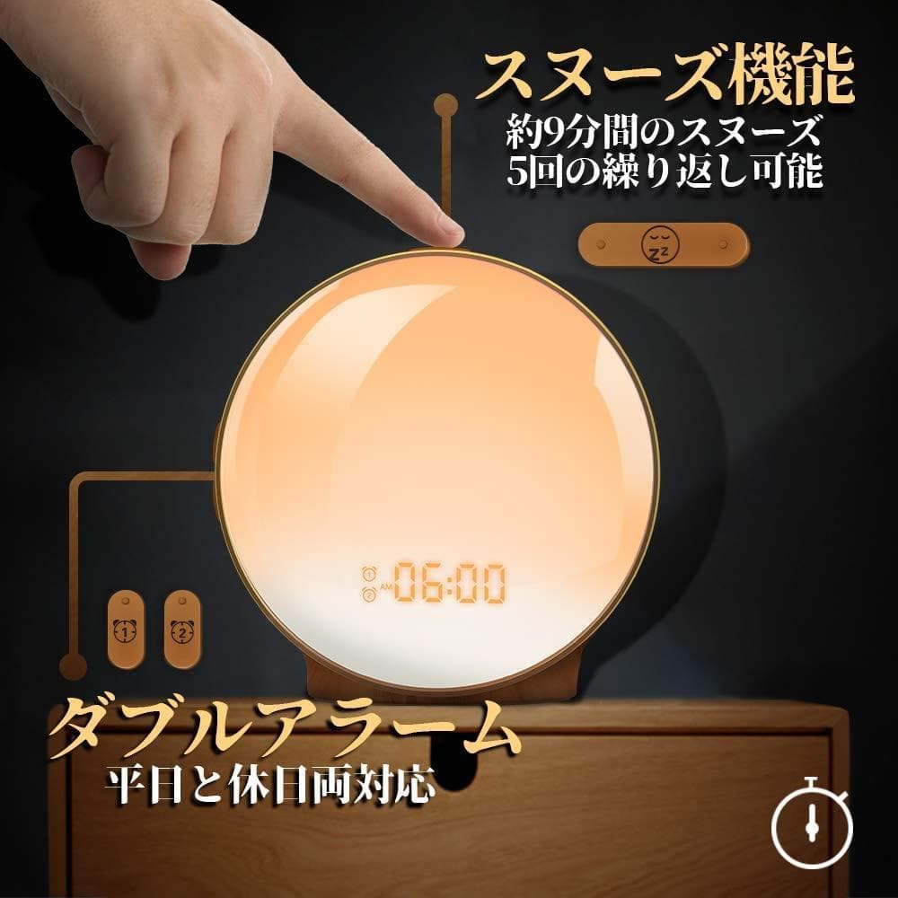☆光目覚まし時計自然の光と音で優しく目覚める、マルチ機能