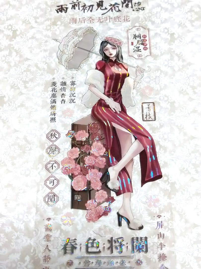 ✩再販✩J1144＃丽姝婉语(贝壳光)shine切り売り海外人物マステ