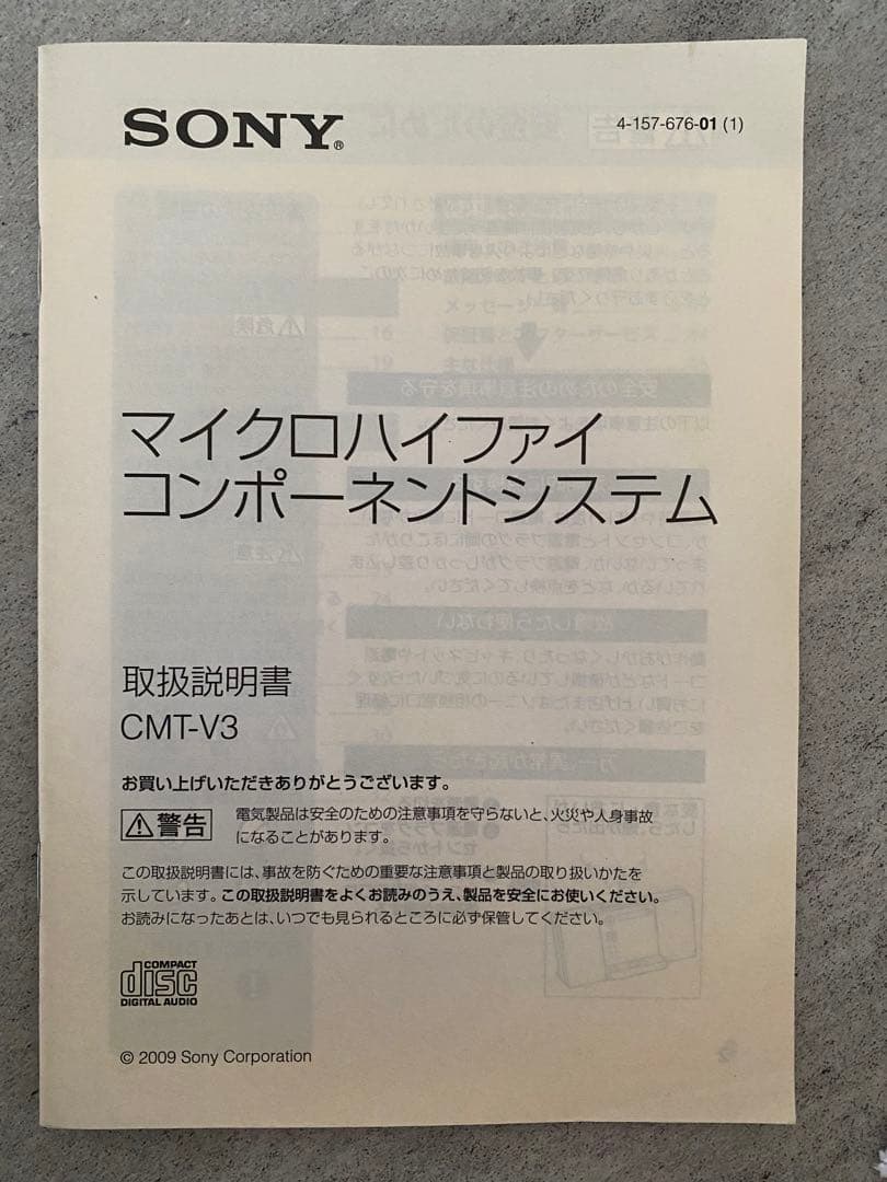 その他 CMT-V3