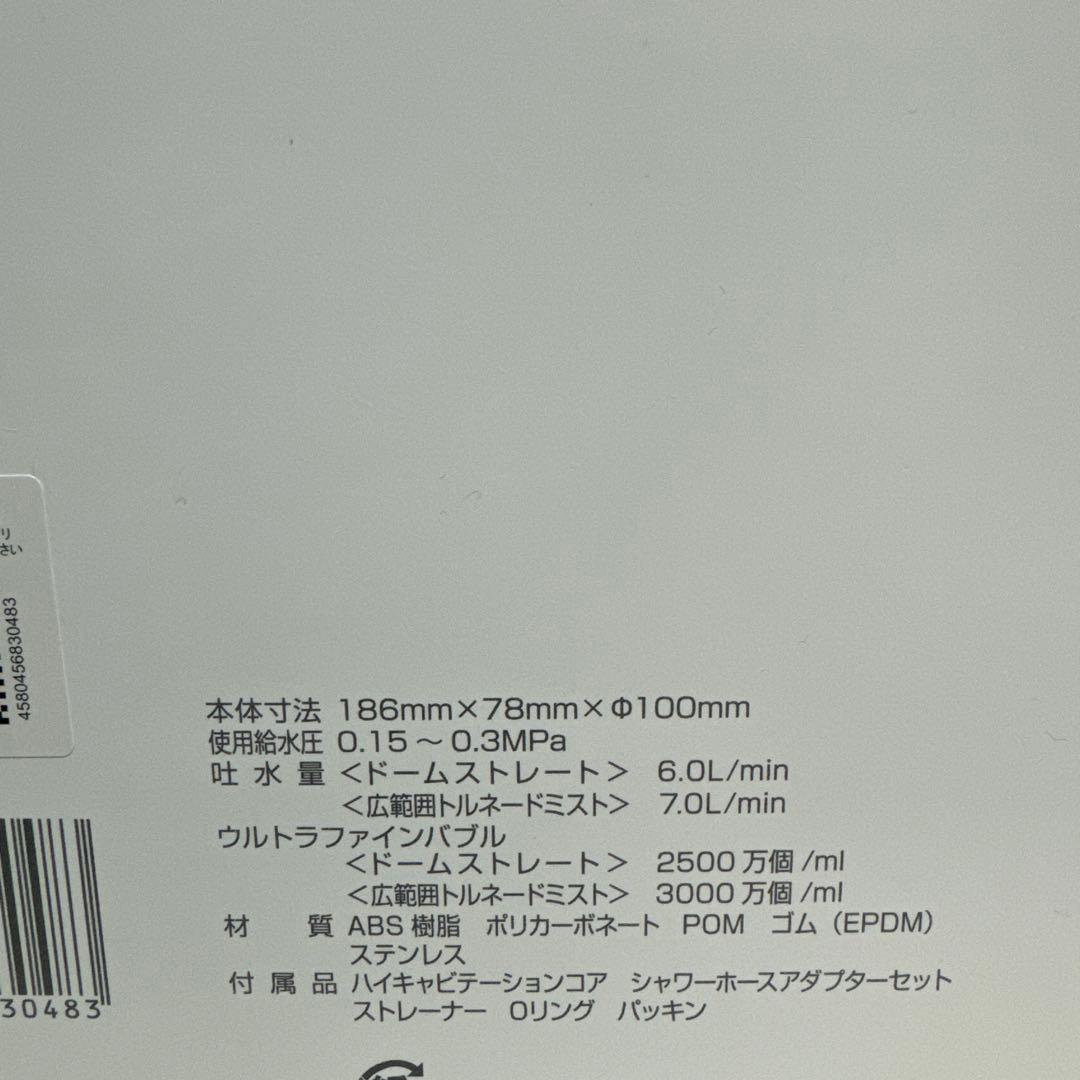 ミラブル爽