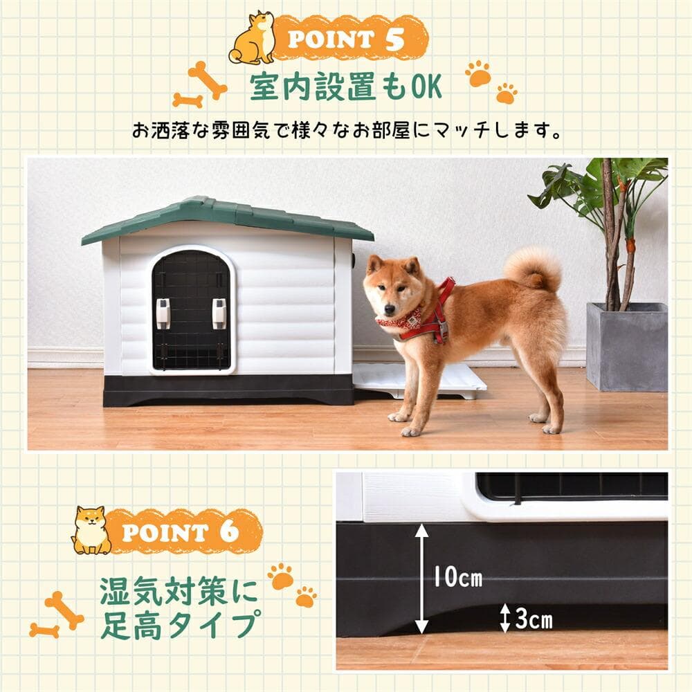 ★頑丈★ プラ製 犬小屋 ドア付 中型犬 簡単組立 丸洗い 高床式 通気口