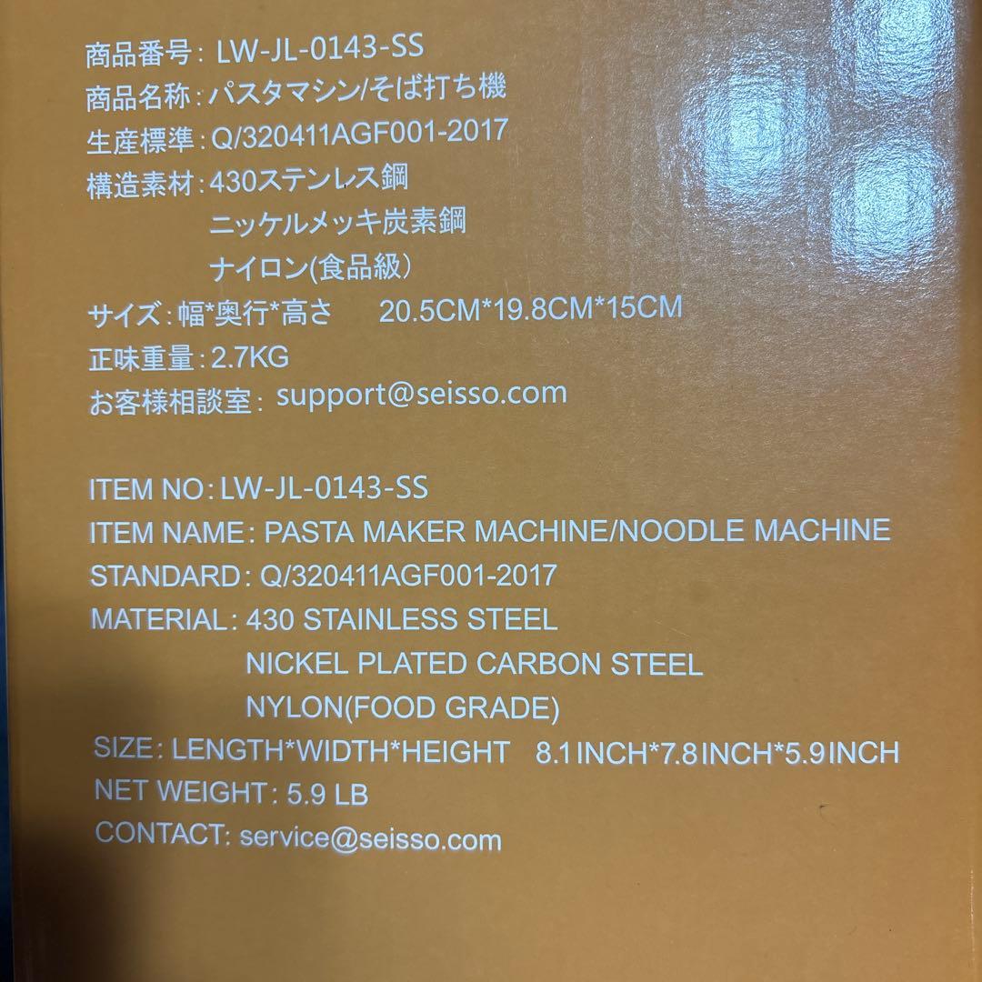 SEISSO パスタメーカー LW-JL-0143-SS