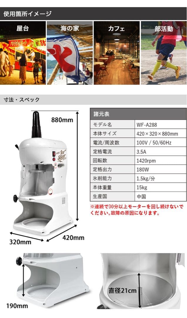 【未使用に近い】電動式 ふわふわ かき氷機 業務用／家庭用 WF-A288