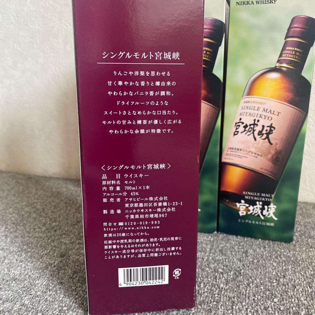 宮城峡　700ml 箱入り　3本　　正規品　　　大丸百貨店購入