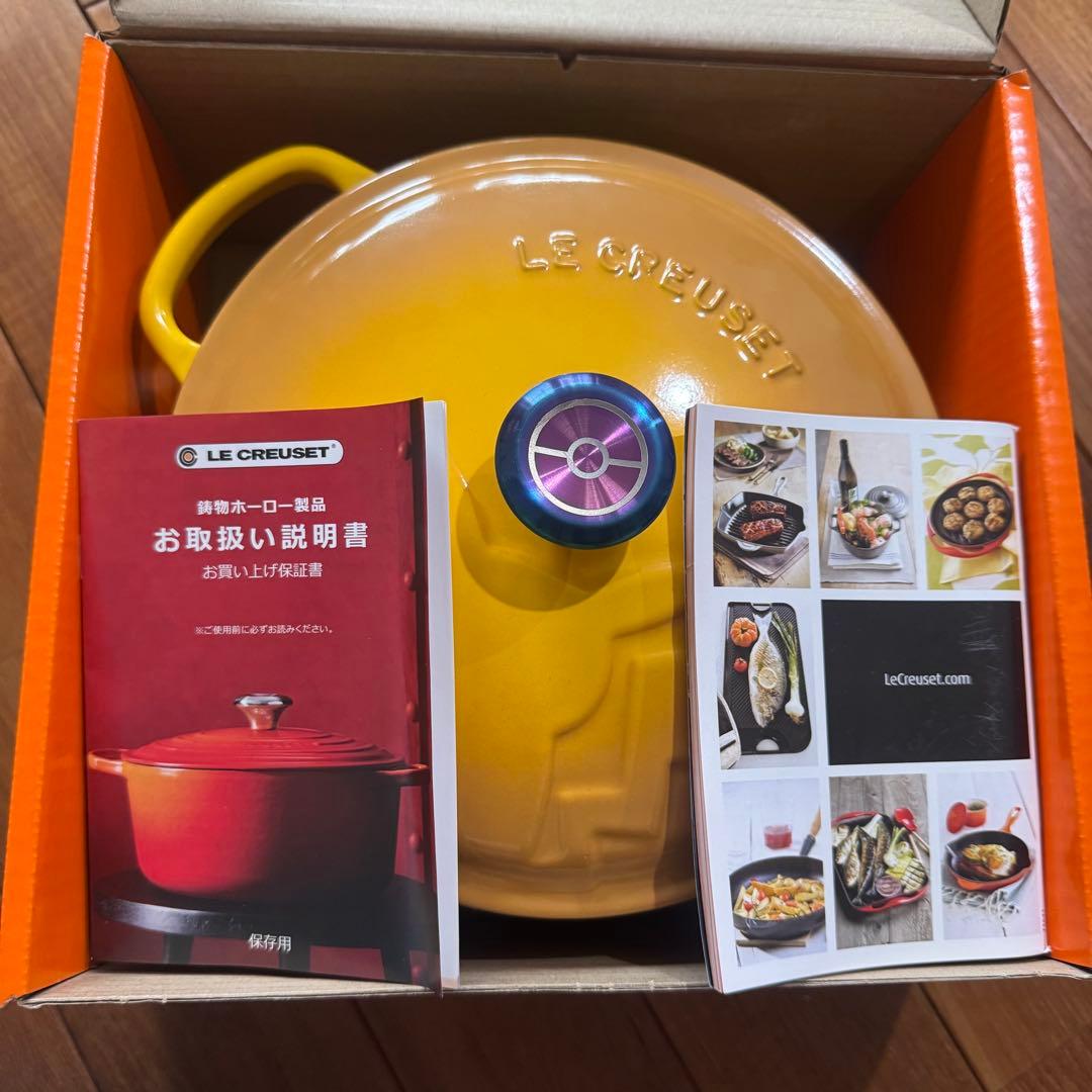 LE CREUSET ピカチュウ 両手鍋 22cm