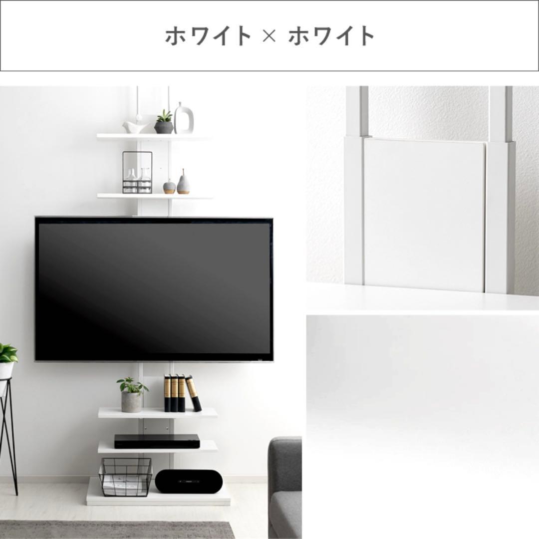 エア・リゾーム テレビ台 テレビスタンド 壁寄せ おしゃれ ホワイト