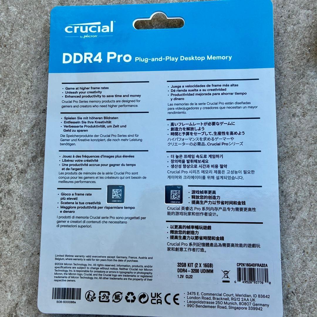 メモリ 16GBCrucial PRO X 2枚 DDR4-3200