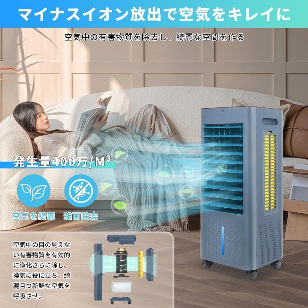 冷風機 冷風扇 3方向で吸水